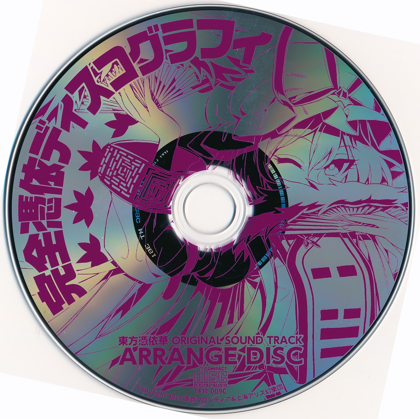 東方玲瓏　平行世界　二胡ryo 東方玲瓏- 二胡Ryo, 平行世界- Touhou Music Database
